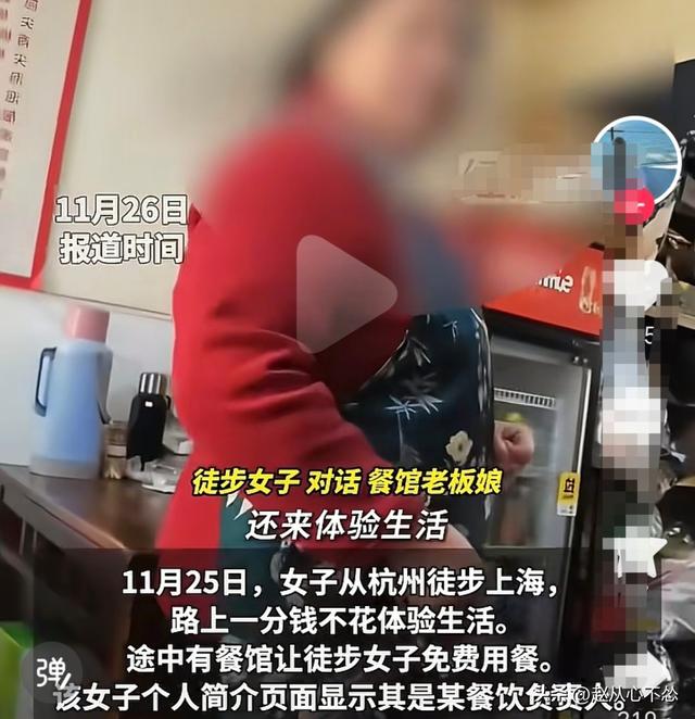 女子徒步想白嫖饭被拒后续：正脸曝光，身份被扒，名下有9家店铺