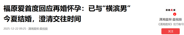 离婚4年，看福原爱和江宏杰，一个身价过亿	，一个印证宋丹丹的话