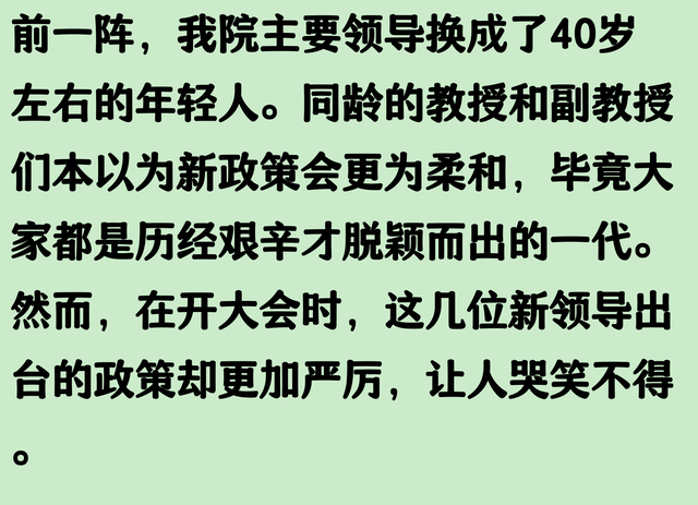 为什么只有大学教师搞非升即走？网友：太厉害，讲到本质上了