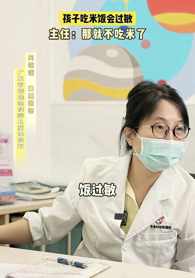 孩子米过敏广东家长还花样做米饭，医生怒了：一辈子不吃米死不了