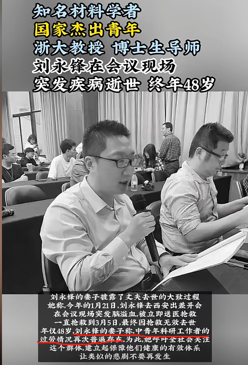 35岁博导跳楼身亡后续，现场惨烈，知情人曝自杀原因，果然有情况