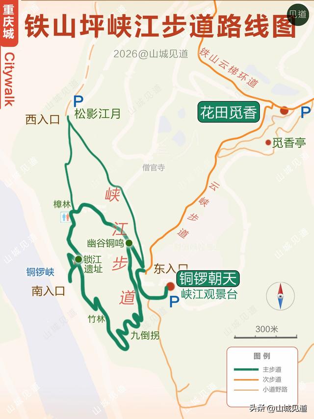 重庆铁山坪登山步道路线攻略2026