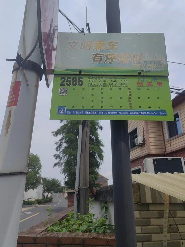 在余杭安溪参观宋代名人沈括墓园