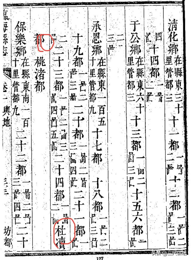 《临海县志》——-“隅、坊、都、图”是地名，“遣界”害苦百姓