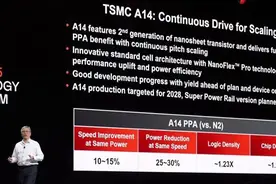台积电揭秘1.4nm详细规格！功耗暴降30%,秀晶圆级芯片拼装神技图片