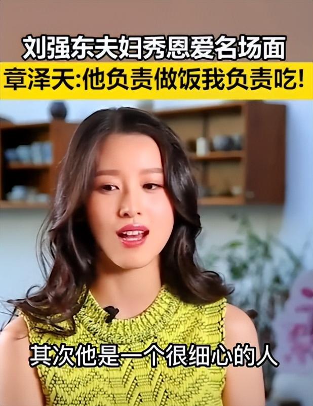 官媒发文，揭开31岁章泽天真实处境，刘强东真没看走眼