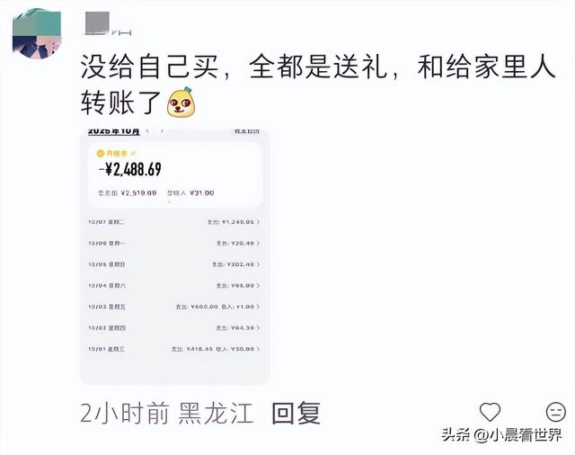 国庆8天，我的钱包“瘦身”成功，记忆却“失踪”了！