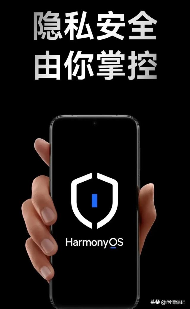 华为鸿蒙5.0震撼全球！余承东放狠话：一直被模仿，从未被超越！
