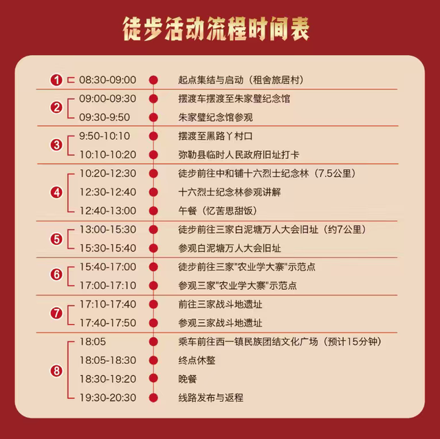 弥勒西一镇国庆活动来了！