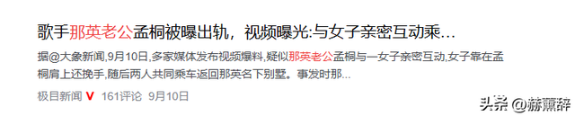 出轨风波真相大白仅2个月，那英近况曝出，马伊琍一个字都没说错