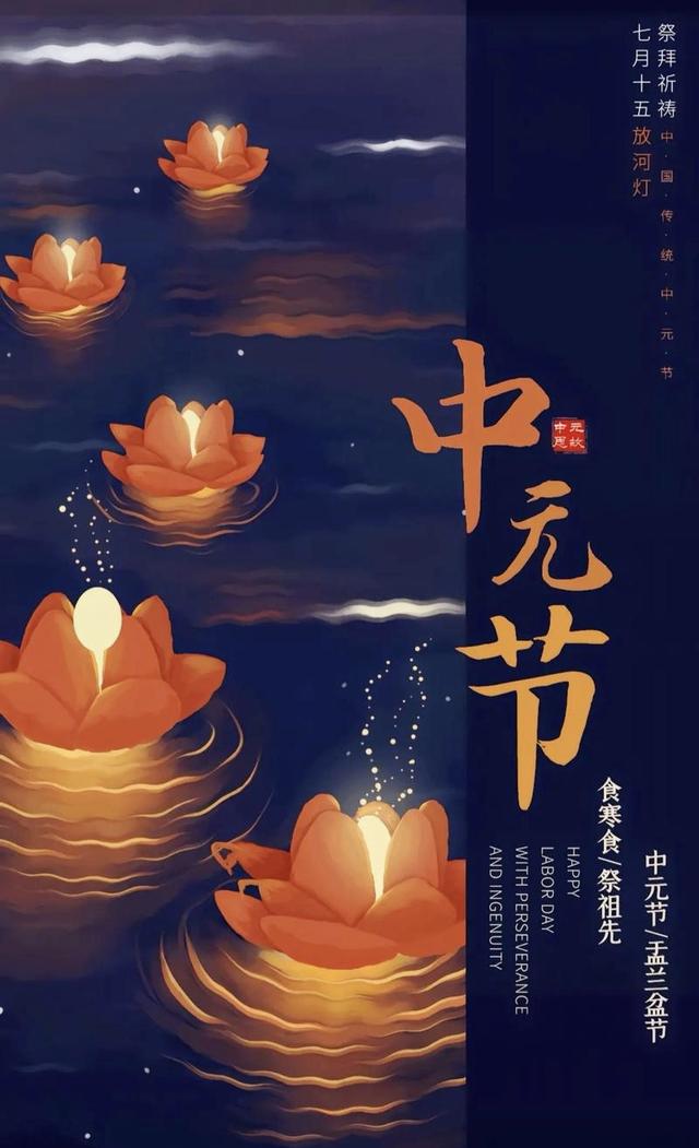 中元节被民间称为“鬼节”，那么其现实意义是什么呢？