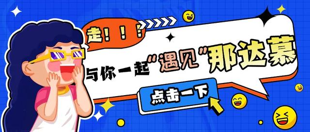 达茂联合旗第35届那达慕大会购票指南，戳戳戳→