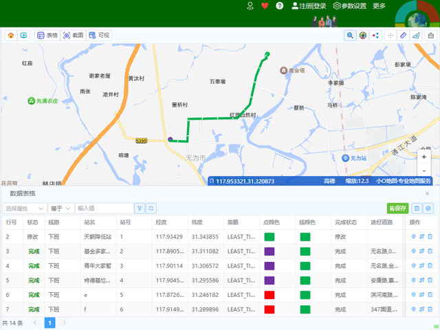 批量规划多个点位驾车路线，支持在地图上编辑点位和优化路线
