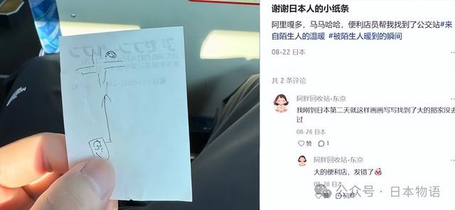 中国女子首次赴日没赶上末班车，绝望之际遇上2位日本女生