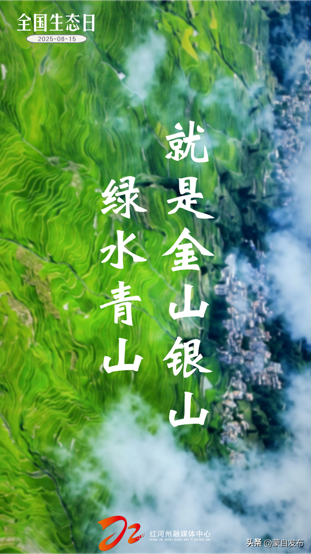 全国生态日｜“绿”满红河！每一幅都可以做你的屏保💚