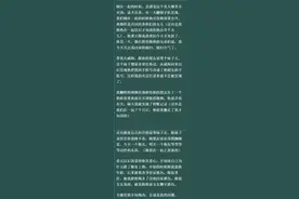 渣男前任揭秘：7个月骗婚，4次谎言，11个炮友！图片