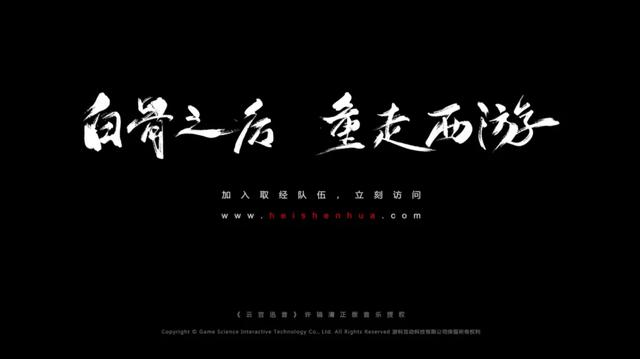1983-2024:十个国产《西游记》游戏的故事