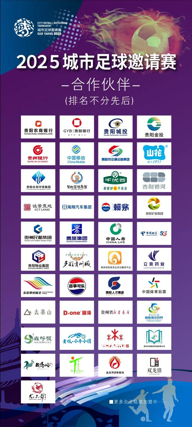 9.9元票根含金量还在上升！贵阳“城超”城市会客厅打造超级市集新体验