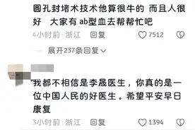再见！温州医科大学附一院好医生，网友：人间真的不值得图片
