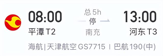 【约惠飞】国庆不宅家！从惠州机场出发，奔赴山河与秋光