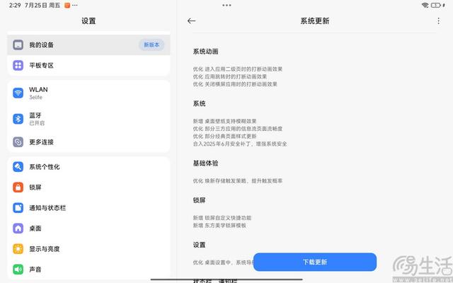 再论骁龙680：它最大的问题不是太旧，而是太“新”