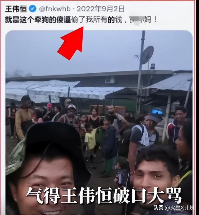 捧着甜甜圈、高呼我爱美国的王伟恒，如今成过街老鼠自作自受