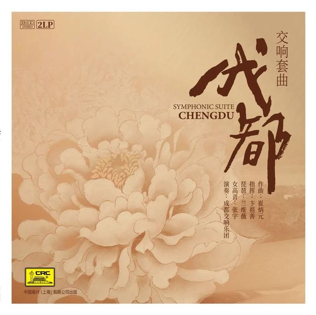 活动报名｜来徐家汇书院感受交响乐里的祖国山河