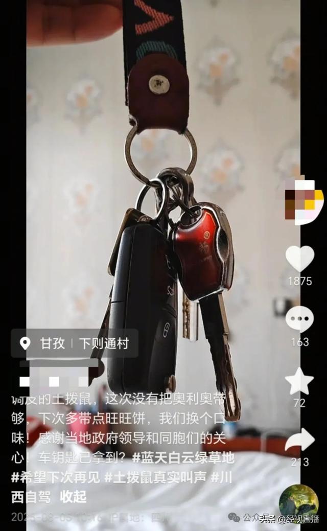男子自驾川西，车钥匙被土拨鼠叼进洞！最终用强力磁铁吸出车钥匙