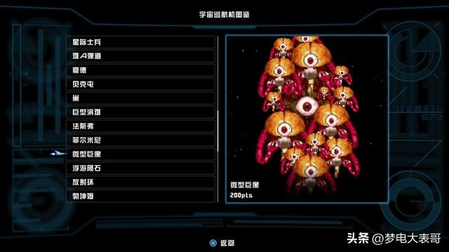 《宇宙巡航机 起源收藏集》评测：沙罗曼蛇黄金时代的回响