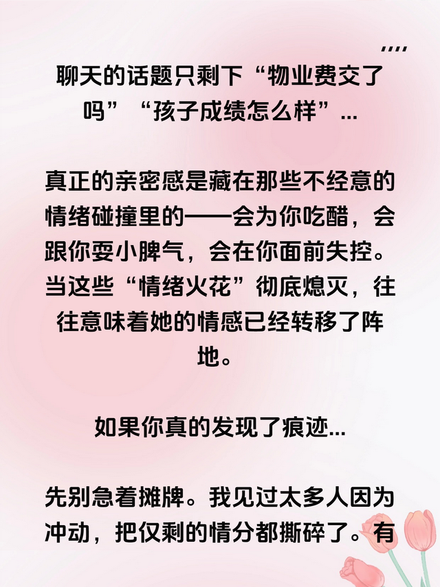 女人“偷吃”后，最怕男人检查这2个地方，一查一个准！