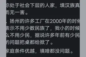如果自己是汉族而配偶是少数民族，孩子民族归属如何抉择？图片