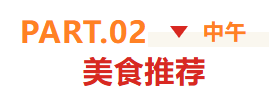 临沂约你相见！逛吃老城超治愈