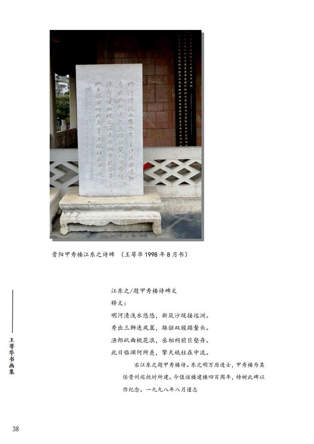 家在黔灵甲秀间（上）