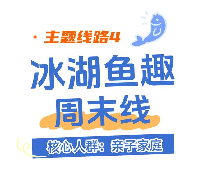 收藏!6条主题线路玩透吉林冬天!