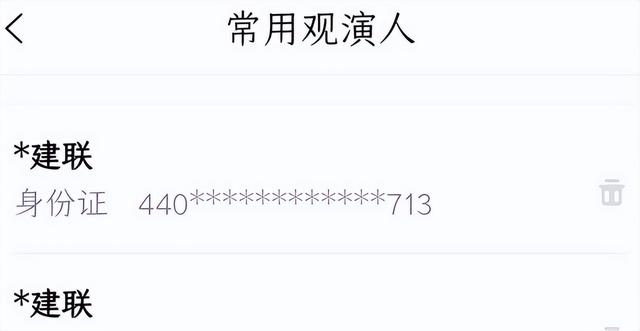 易建联嫖娼反转了，网友查到易建联是1984年出身，网曝身份证为假