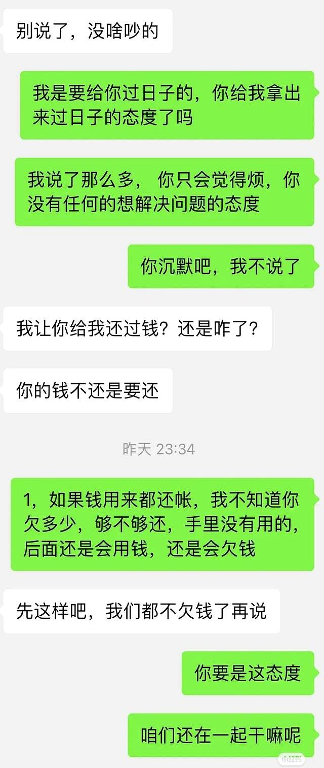 这个婚还要不要结，我就想知道是谁的问题