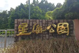 广州番禺星海公园图片