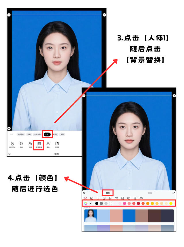 美图秀秀证件照换底色️2种方法超简单