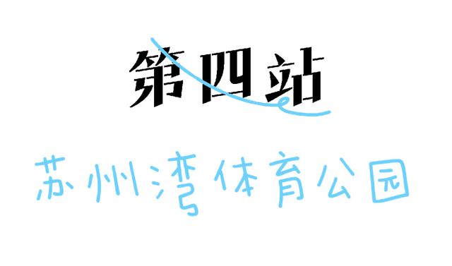 最全环太湖骑行路书来了！十大站点玩转醉美太湖！