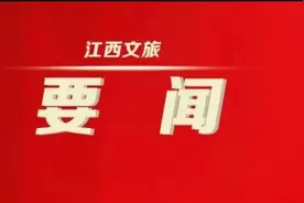 江西省文化和旅游厅党组书记、厅长梅亦2025年新年寄语图片