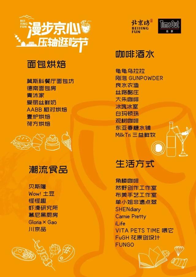 漫步「京」心，压「轴」登场！北京坊的秋日新玩法