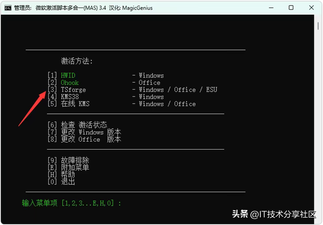 微软激活神器MAS：700KB的纯脚本工具，安全无捆绑，小白运维必备