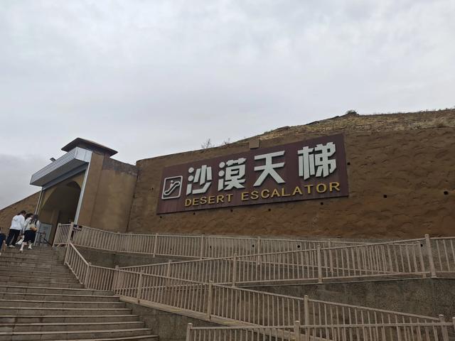 山西及周边随意行之沙坡头 15