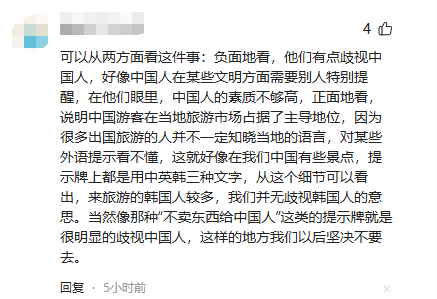 继德国之后，英国也开始贴出“中文标语”？中国游客：不能够接受