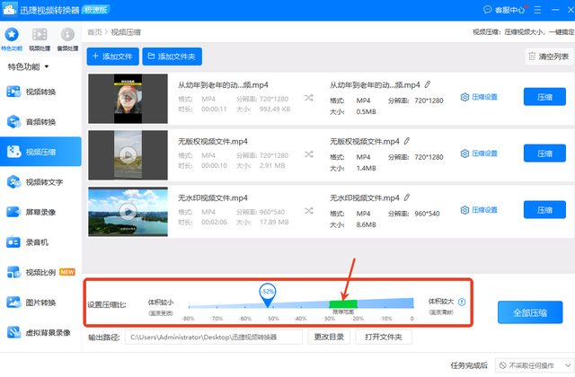压缩视频用什么软件工具比较好？