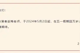 “王婆”扮演者赵梅五一回万岁山主持《王婆说媒》图片