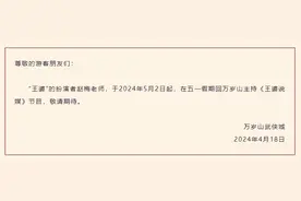 “王婆”扮演者赵梅五一回万岁山主持《王婆说媒》图片