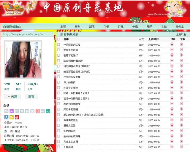 白杨专辑38<风雨中的刚强>文宣 今日正式发布 含13首歌曲 已全部上线