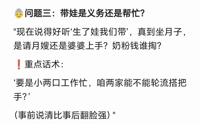 婚前必须跟亲家摊牌的6个问题！少问一句，婚后多吵十架！