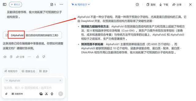 如何用AI快速了解一个行业？你必须知道这3个工具